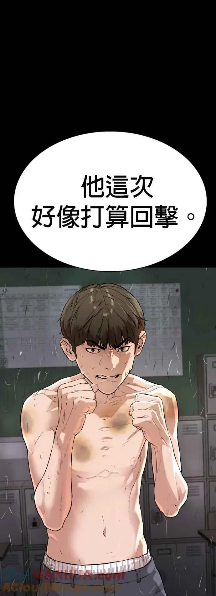 漫画《格斗实况》第13话 臭痴汉，给我适可而止(2)第28张图