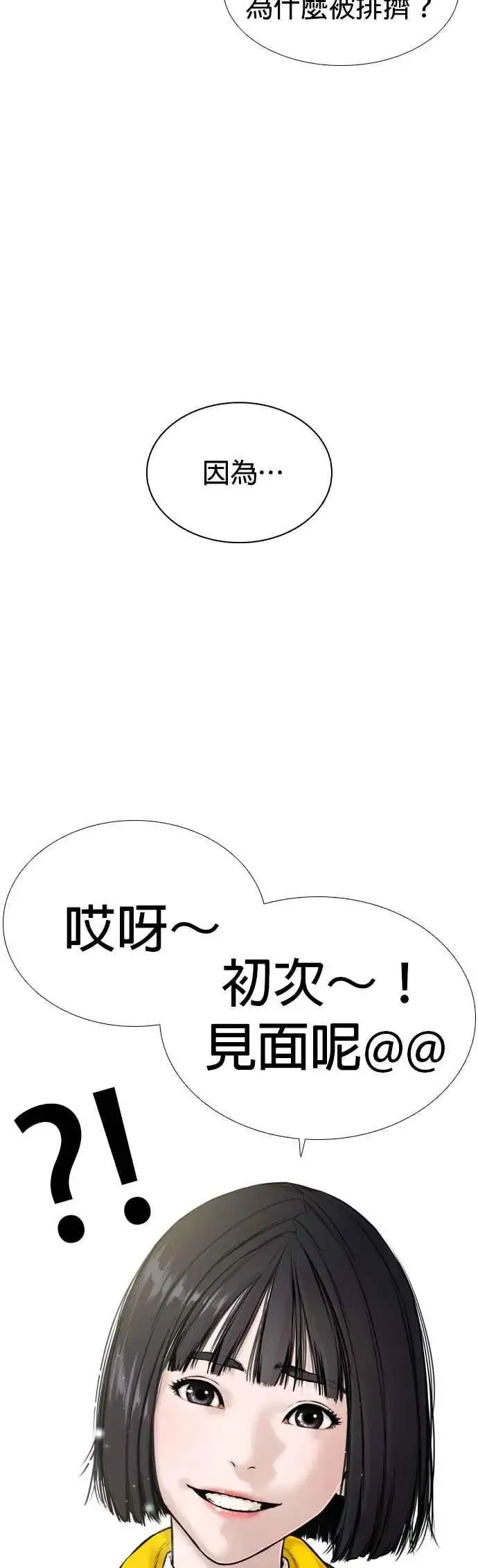 漫画《格斗实况》第13话 臭痴汉，给我适可而止(2)第3张图