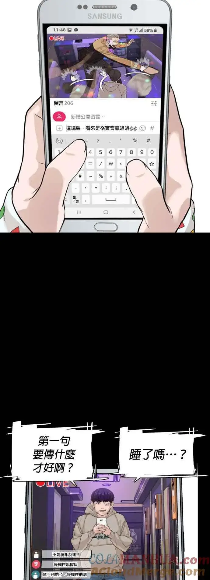 漫画《格斗实况》第13话 臭痴汉，给我适可而止(2)第31张图