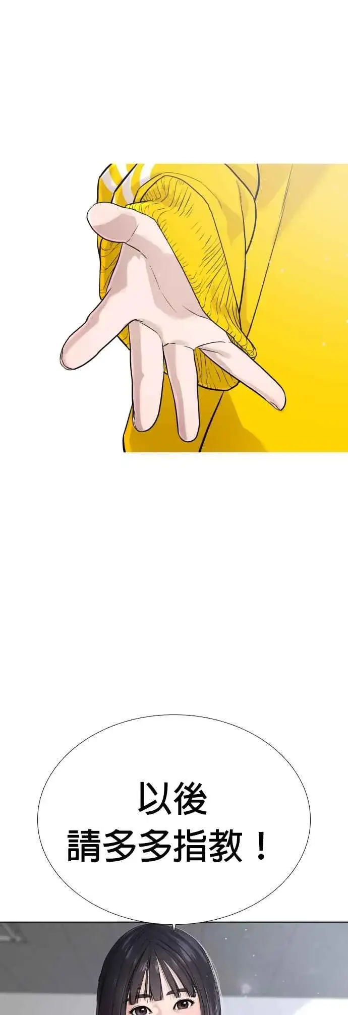 漫画《格斗实况》第13话 臭痴汉，给我适可而止(2)第33张图