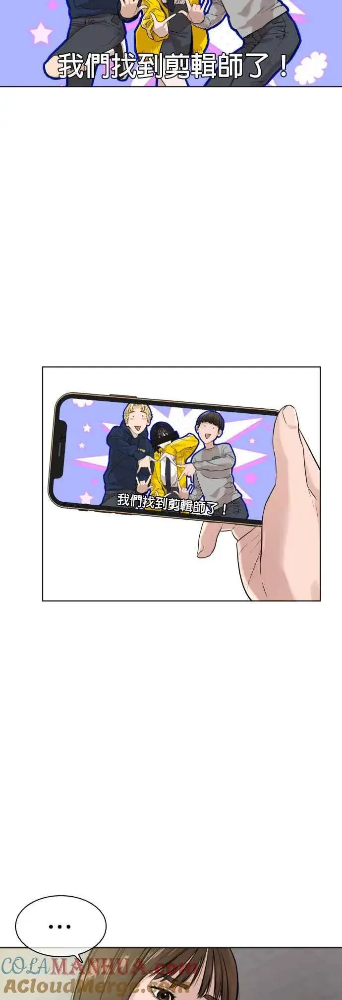 漫画《格斗实况》第13话 臭痴汉，给我适可而止(2)第37张图