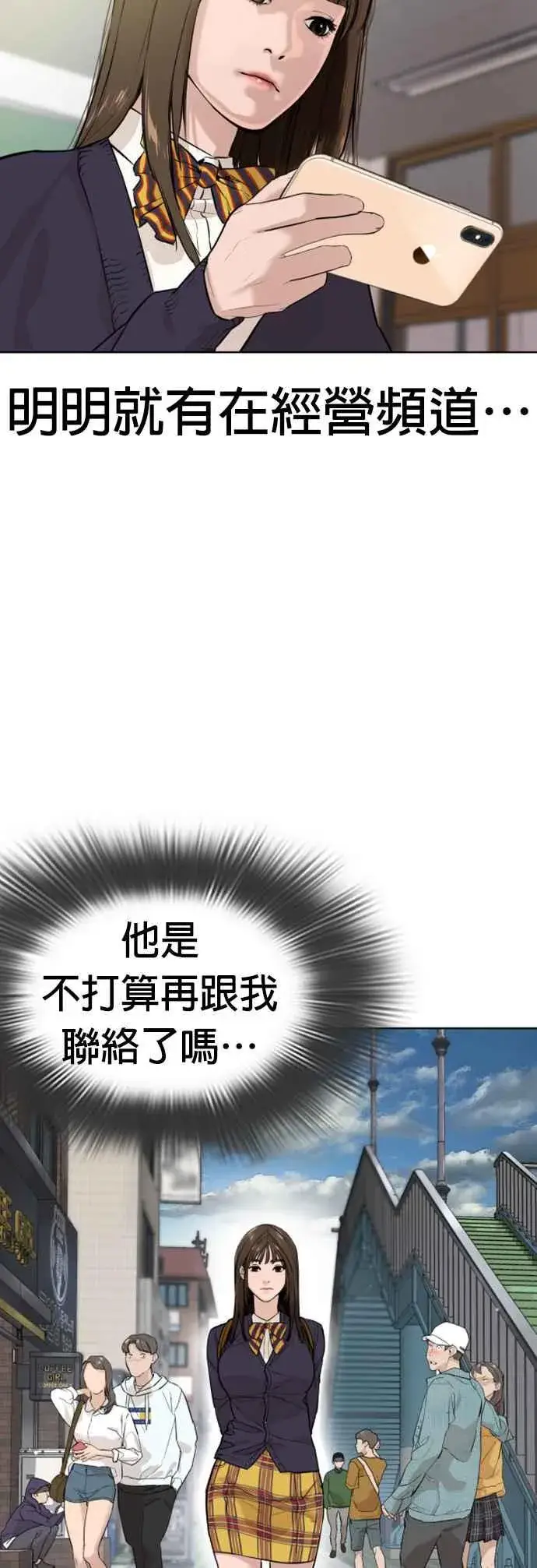 漫画《格斗实况》第13话 臭痴汉，给我适可而止(2)第38张图