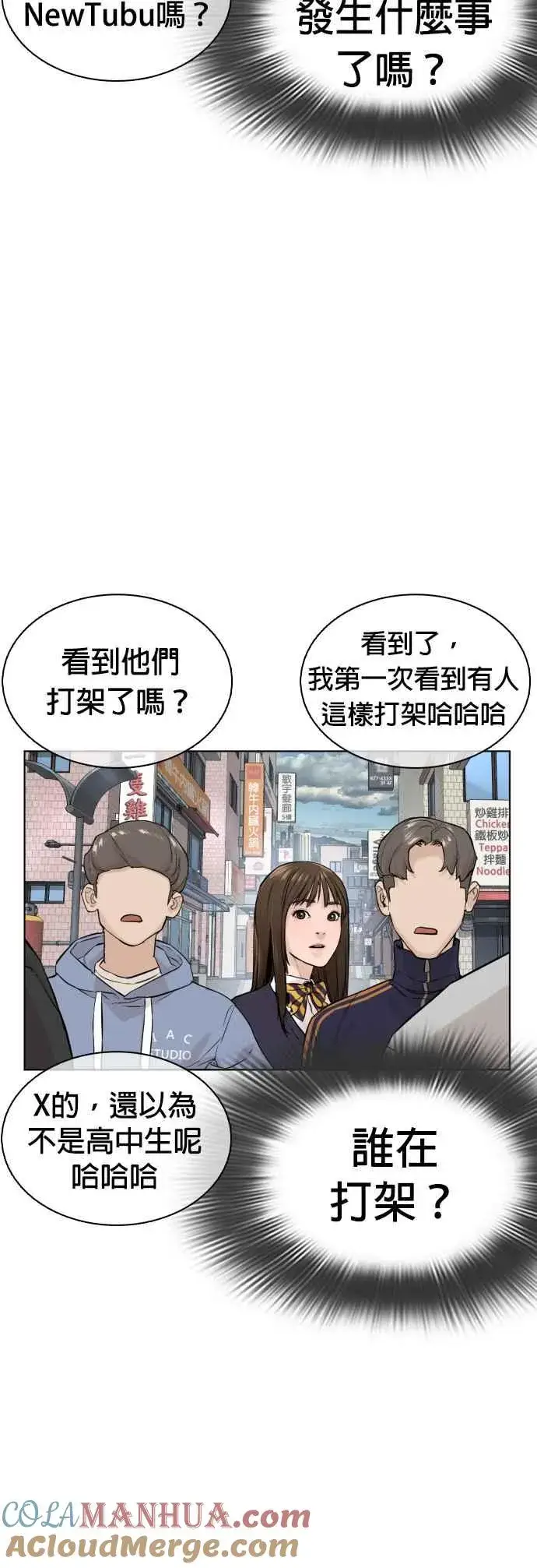 漫画《格斗实况》第13话 臭痴汉，给我适可而止(2)第40张图