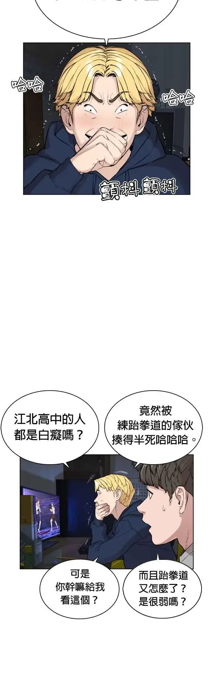 漫画《格斗实况》第13话 臭痴汉，给我适可而止(2)第50张图
