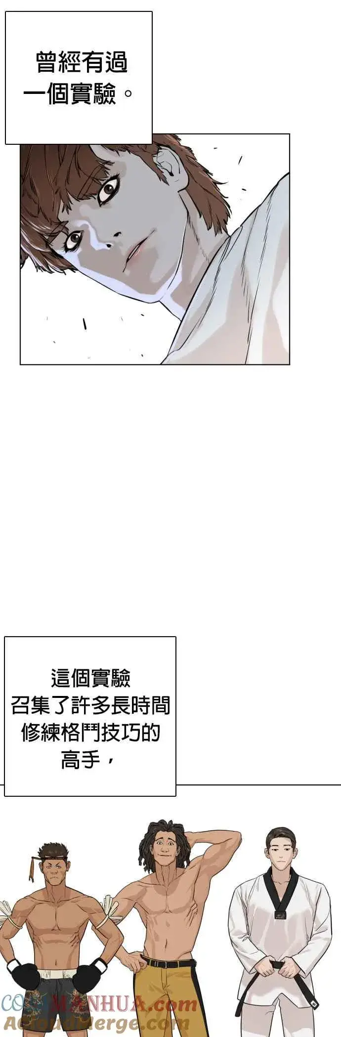 漫画《格斗实况》第13话 臭痴汉，给我适可而止(2)第58张图