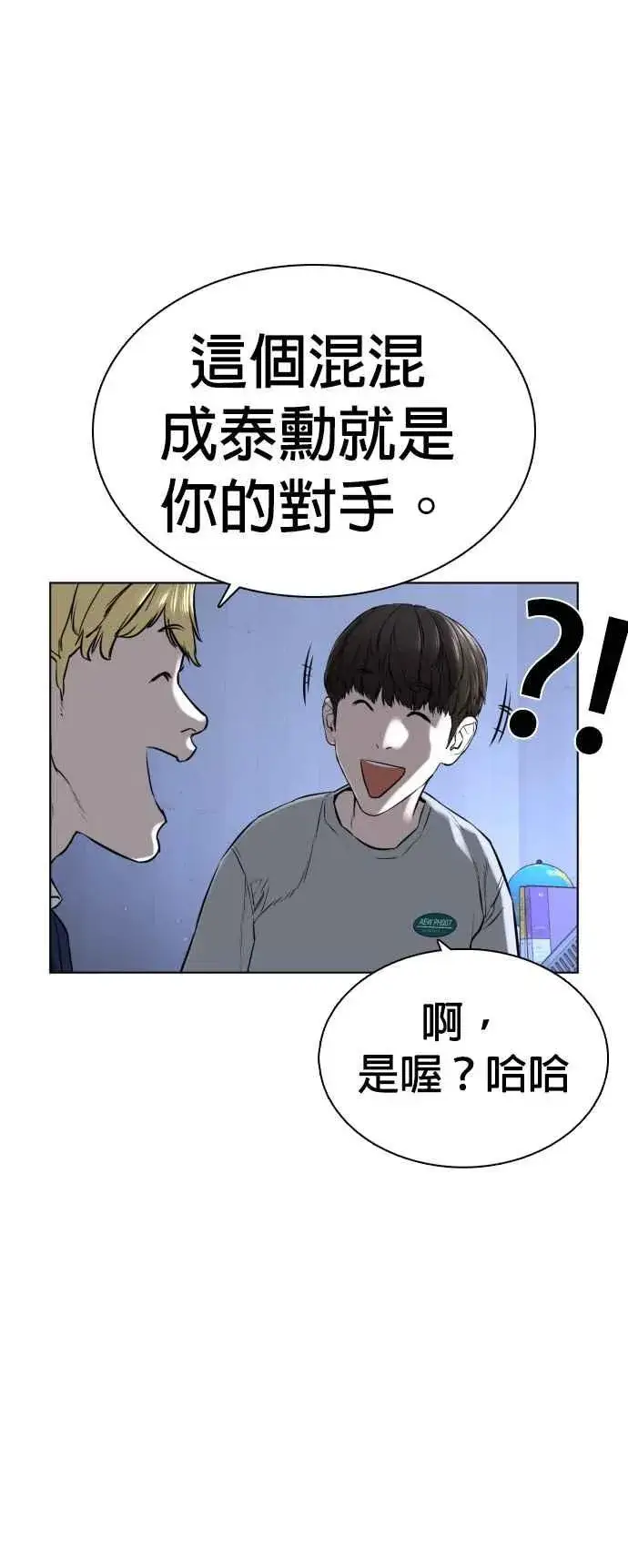 漫画《格斗实况》第13话 臭痴汉，给我适可而止(2)第65张图