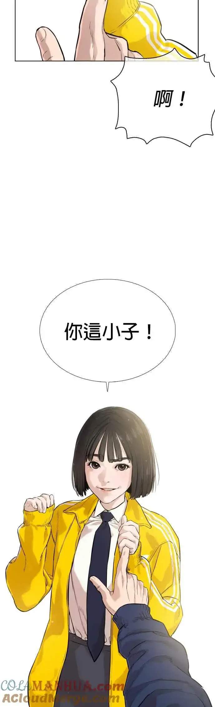 漫画《格斗实况》第13话 臭痴汉，给我适可而止(2)第7张图