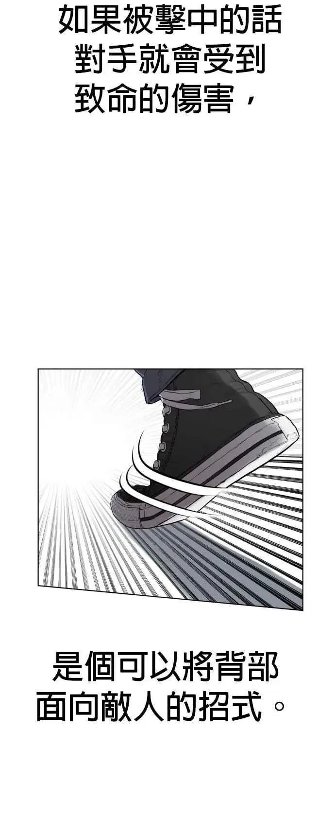 漫画《格斗实况》第13话 臭痴汉，给我适可而止(2)第72张图