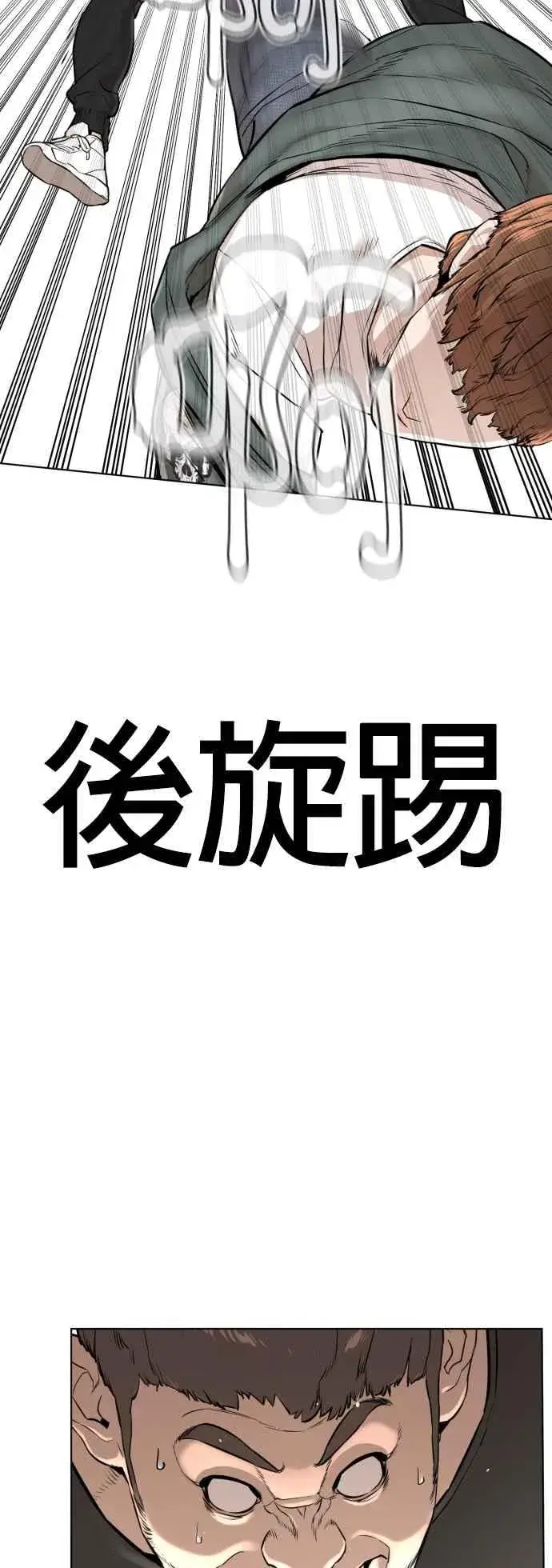 漫画《格斗实况》第13话 臭痴汉，给我适可而止(2)第74张图