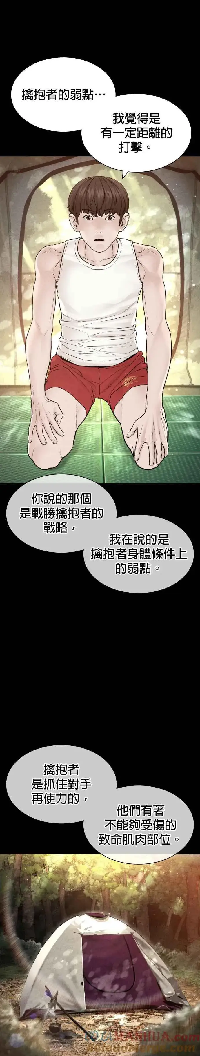 漫画《格斗实况》第130话 原来大家都是这样败下阵来的呀第10张图