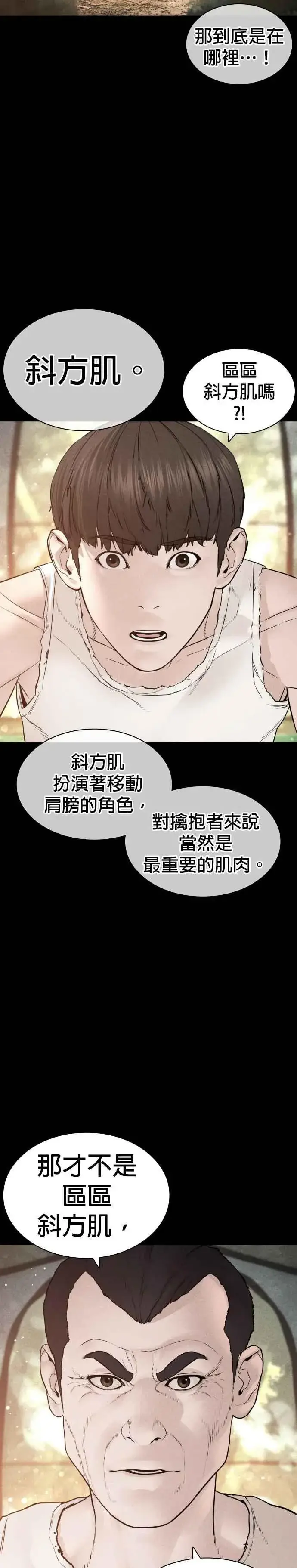 漫画《格斗实况》第130话 原来大家都是这样败下阵来的呀第11张图