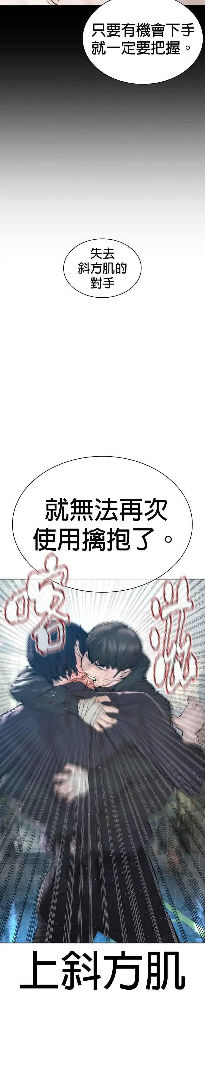 漫画《格斗实况》第130话 原来大家都是这样败下阵来的呀第12张图