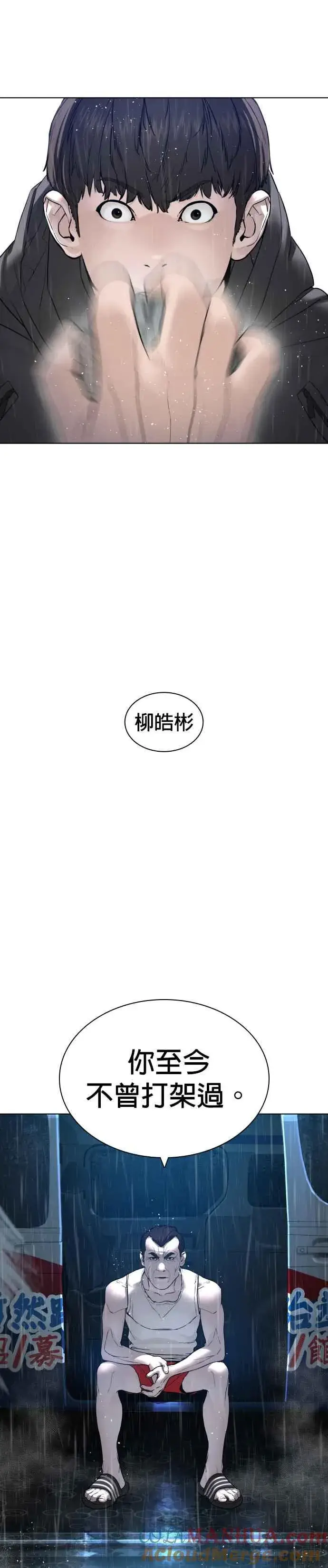 漫画《格斗实况》第130话 原来大家都是这样败下阵来的呀第19张图