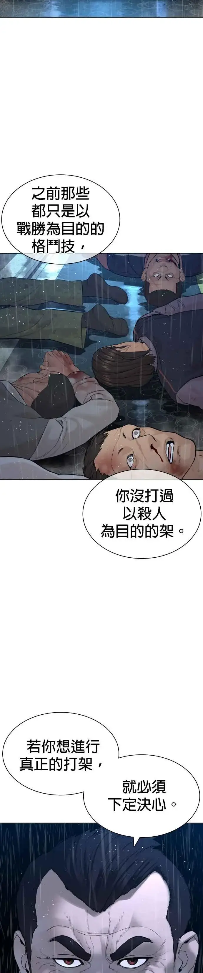 漫画《格斗实况》第130话 原来大家都是这样败下阵来的呀第20张图