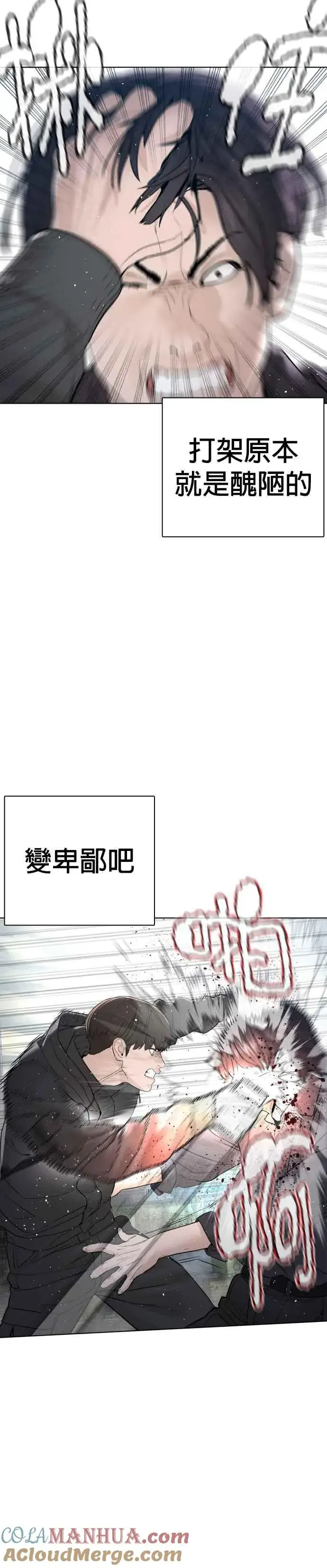 漫画《格斗实况》第130话 原来大家都是这样败下阵来的呀第22张图