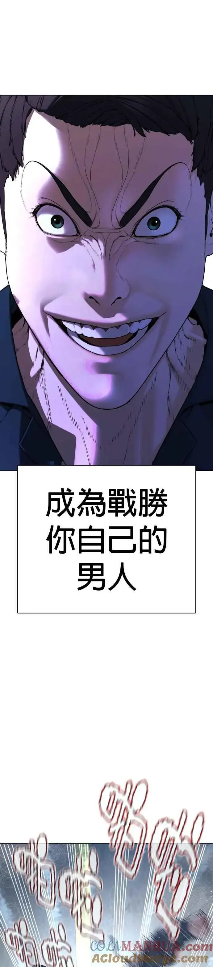漫画《格斗实况》第130话 原来大家都是这样败下阵来的呀第25张图