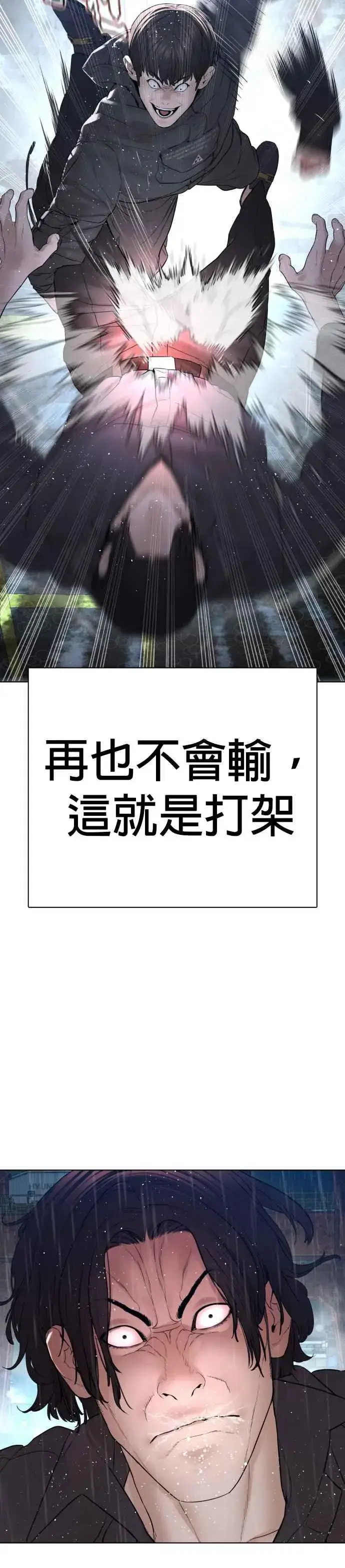 漫画《格斗实况》第130话 原来大家都是这样败下阵来的呀第26张图