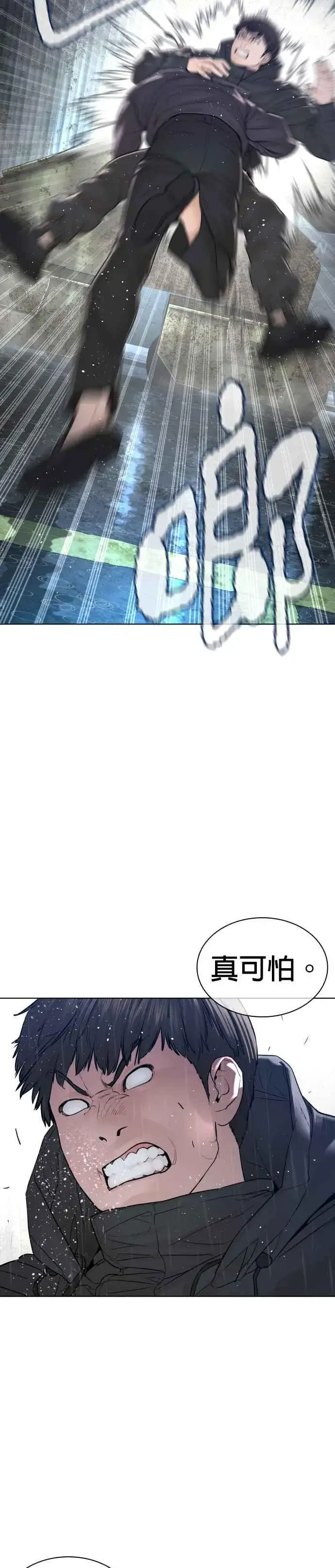 漫画《格斗实况》第130话 原来大家都是这样败下阵来的呀第3张图