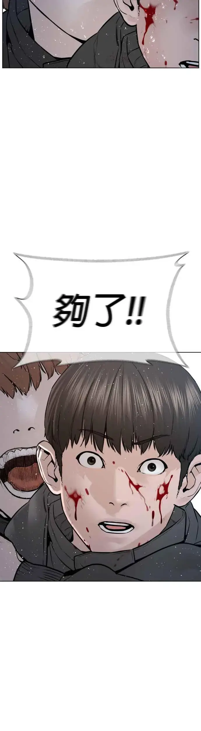 漫画《格斗实况》第130话 原来大家都是这样败下阵来的呀第39张图