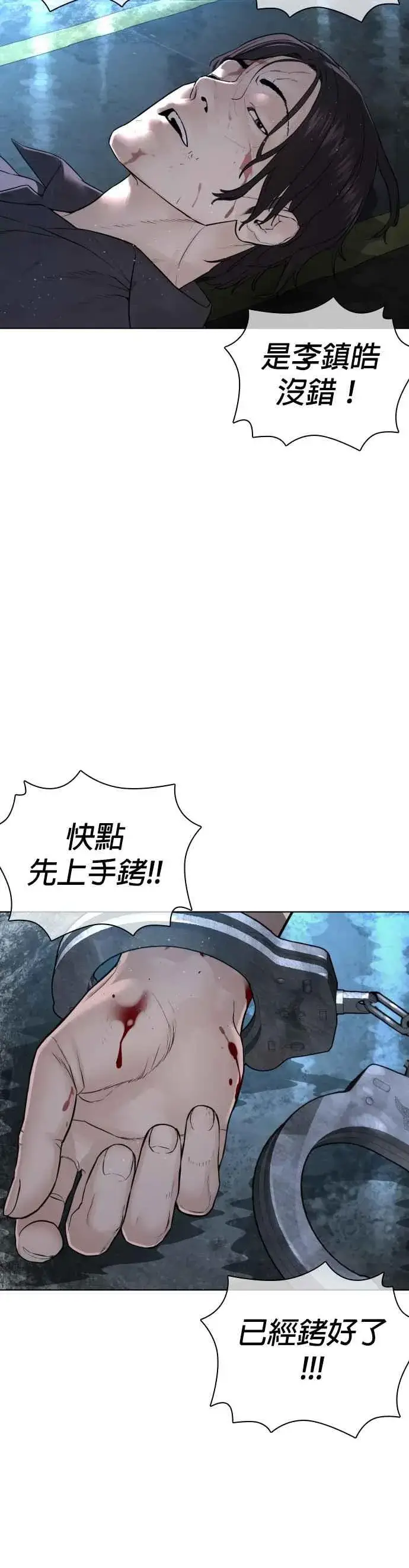 漫画《格斗实况》第130话 原来大家都是这样败下阵来的呀第44张图