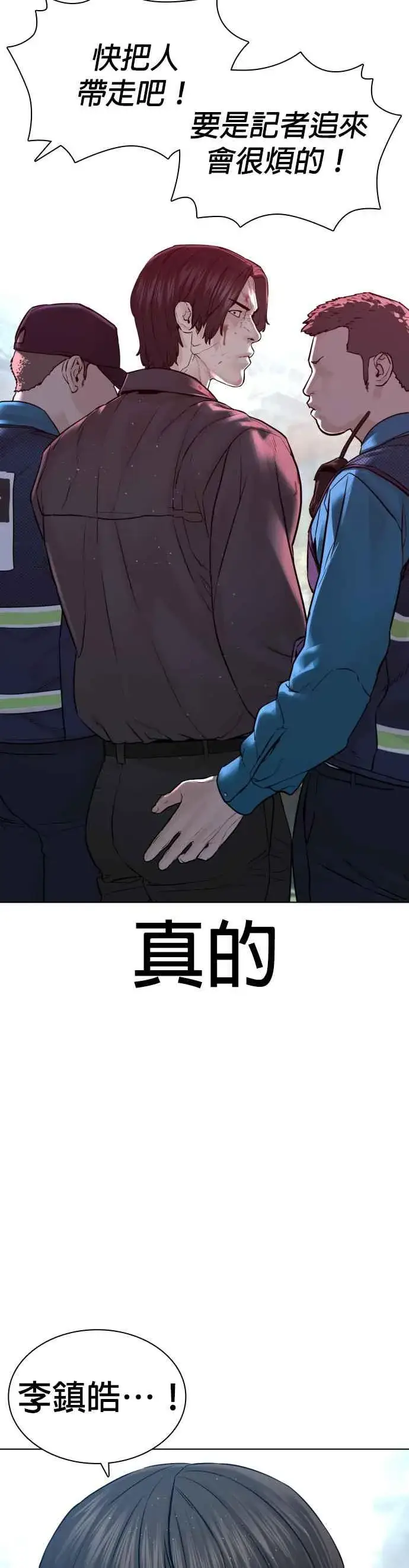漫画《格斗实况》第130话 原来大家都是这样败下阵来的呀第47张图