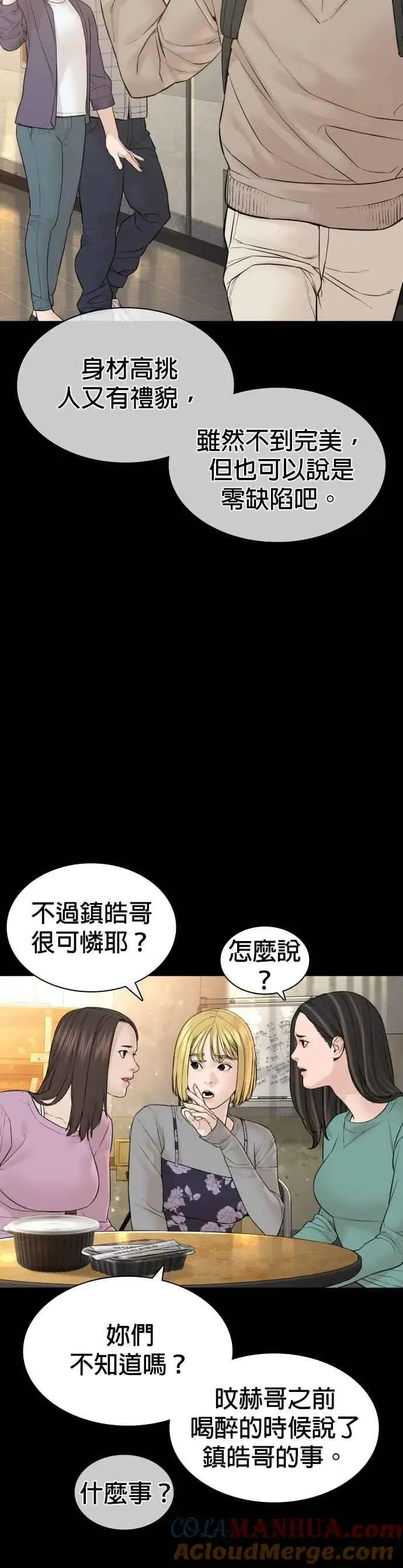 漫画《格斗实况》第131话 李镇皓学长！第16张图