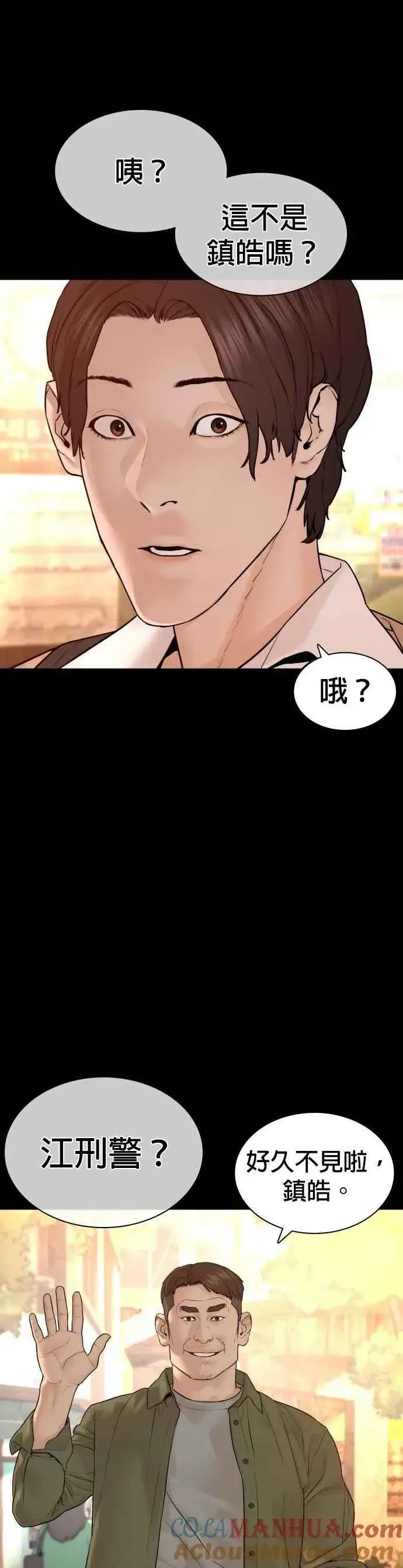 漫画《格斗实况》第131话 李镇皓学长！第19张图