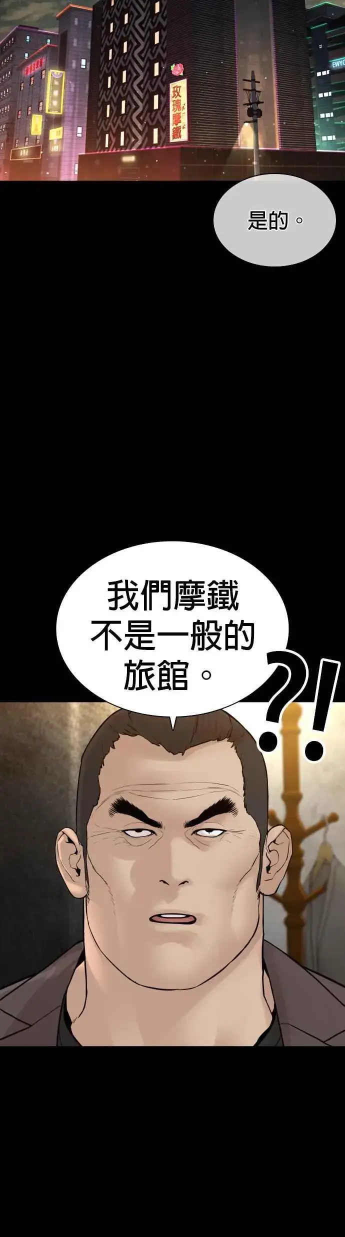 漫画《格斗实况》第131话 李镇皓学长！第23张图