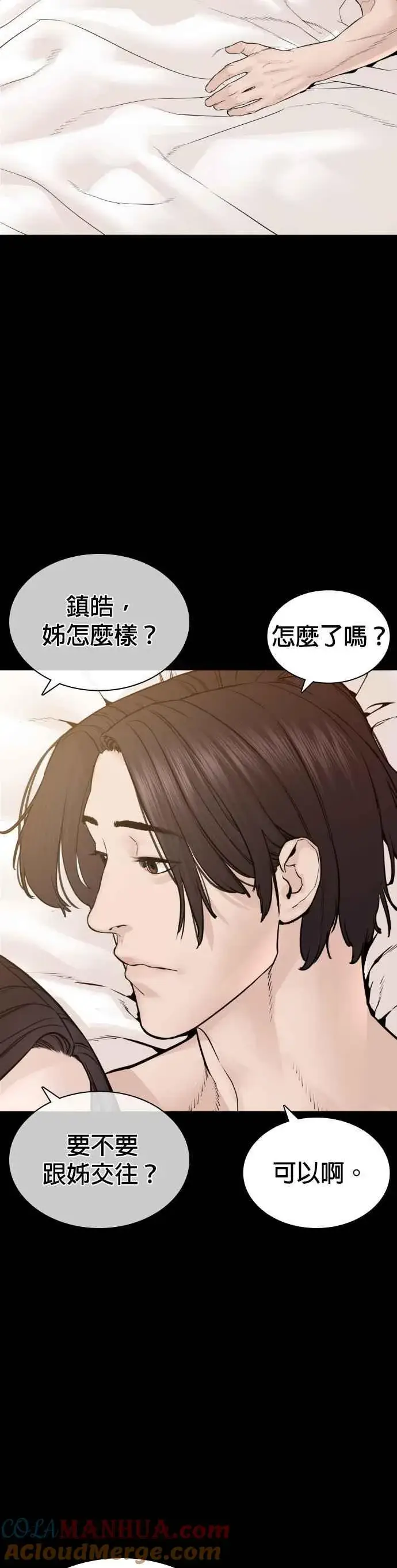漫画《格斗实况》第131话 李镇皓学长！第37张图
