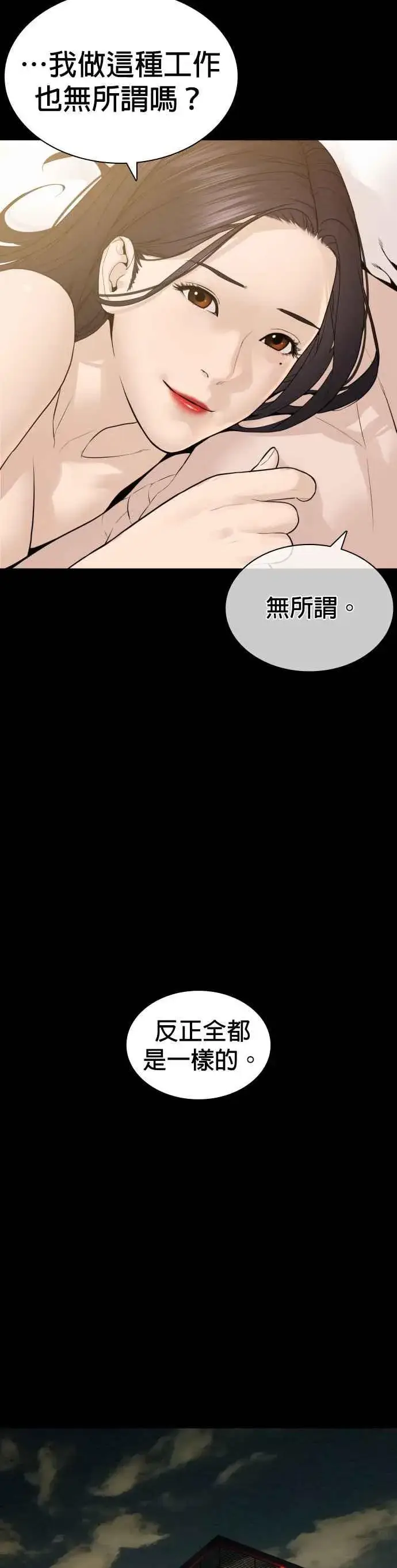 漫画《格斗实况》第131话 李镇皓学长！第38张图