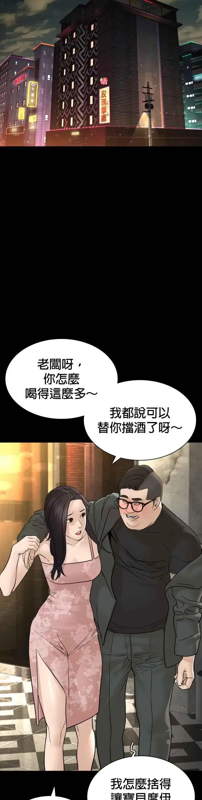 漫画《格斗实况》第131话 李镇皓学长！第39张图