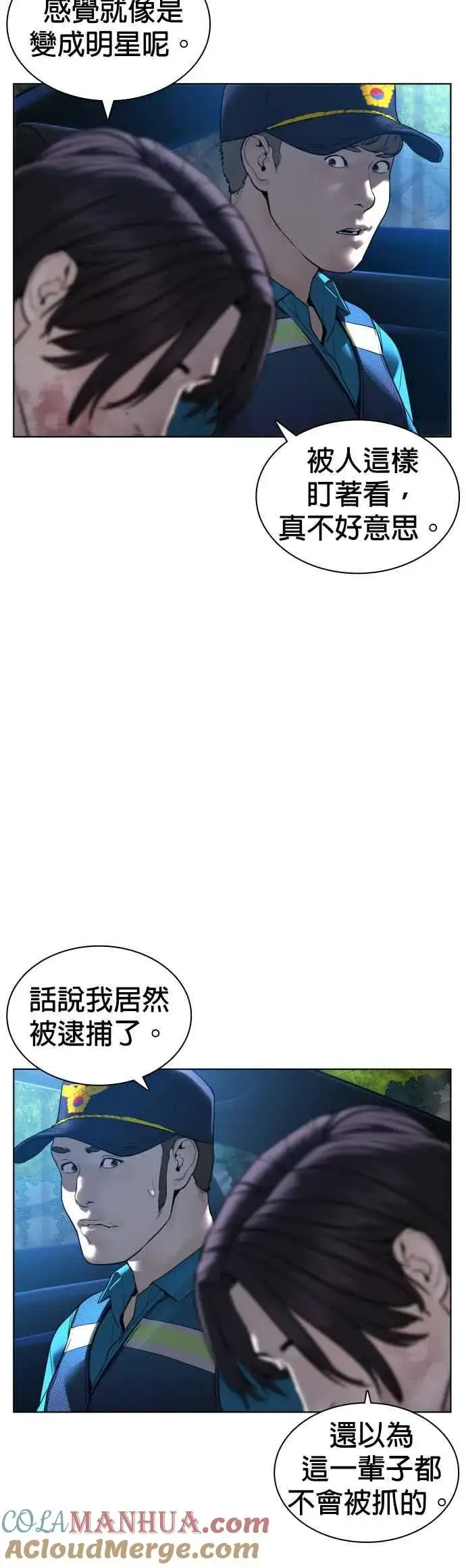 漫画《格斗实况》第131话 李镇皓学长！第4张图