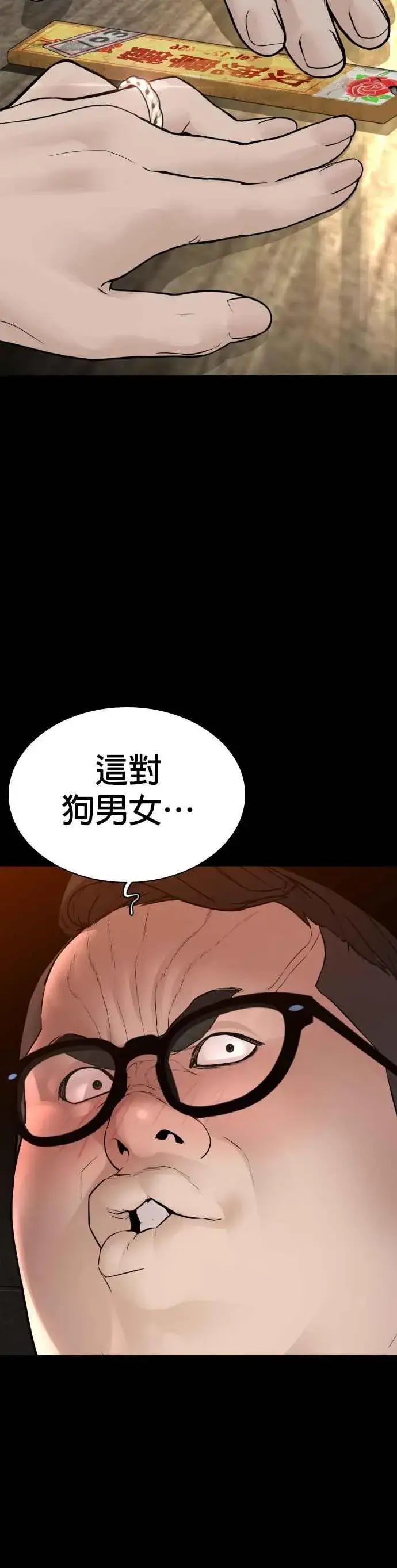 漫画《格斗实况》第131话 李镇皓学长！第42张图