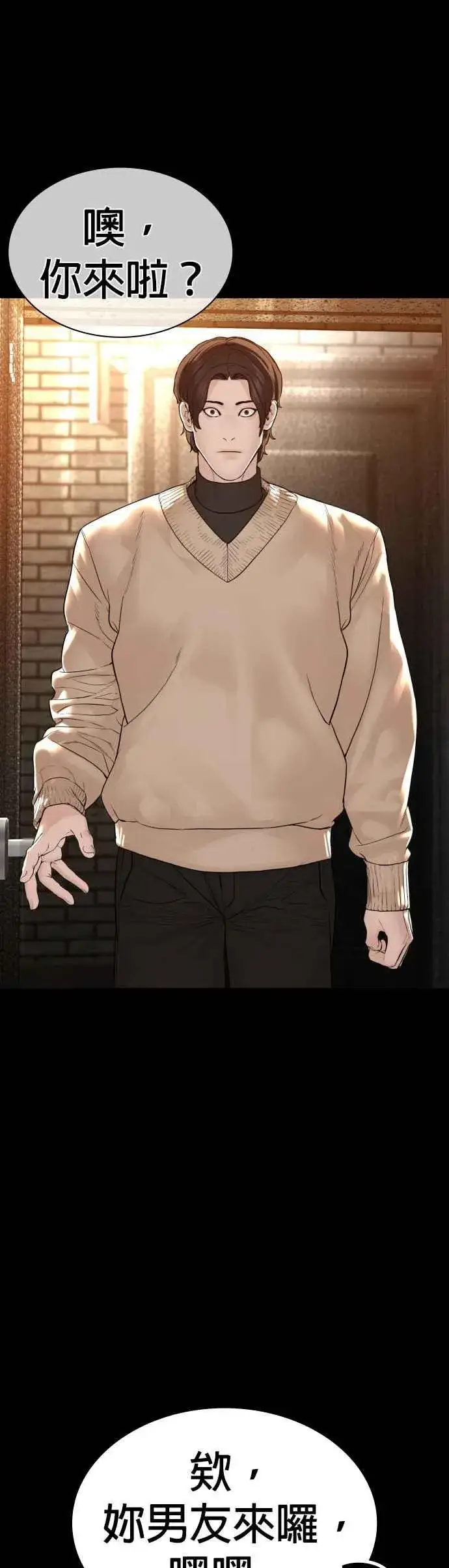 漫画《格斗实况》第131话 李镇皓学长！第45张图