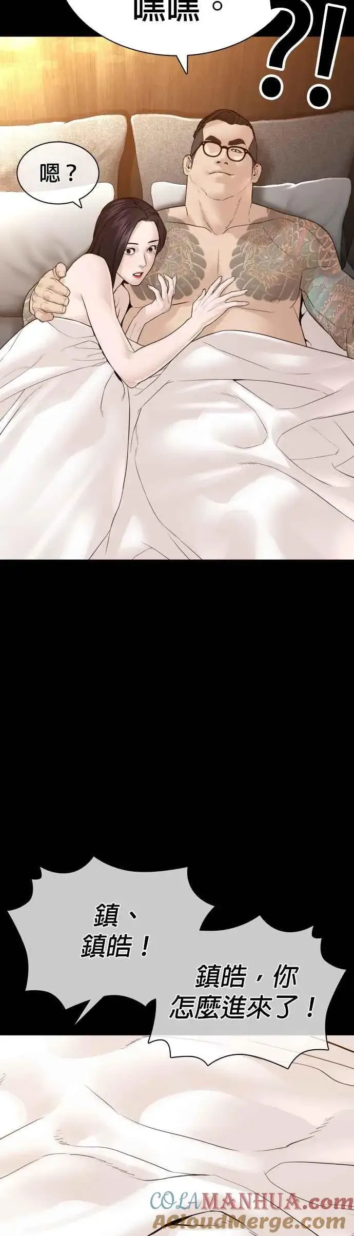 漫画《格斗实况》第131话 李镇皓学长！第46张图
