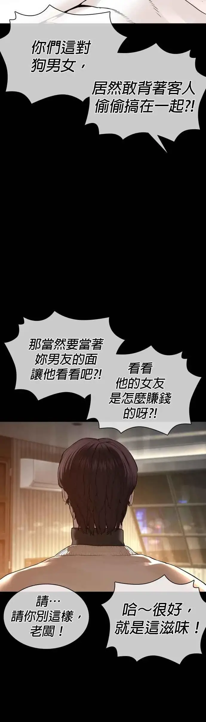 漫画《格斗实况》第131话 李镇皓学长！第47张图