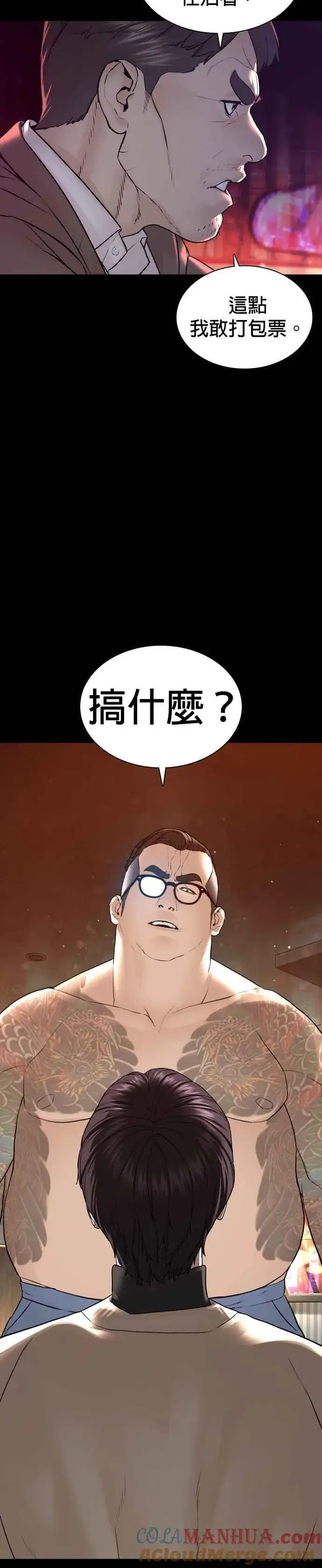漫画《格斗实况》第131话 李镇皓学长！第55张图