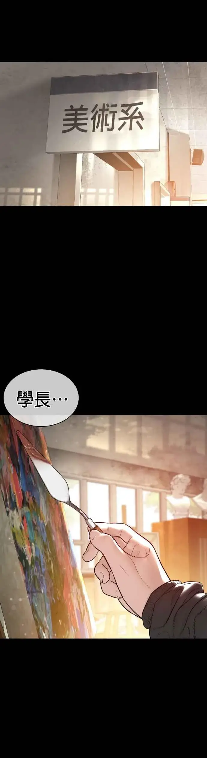 漫画《格斗实况》第131话 李镇皓学长！第8张图