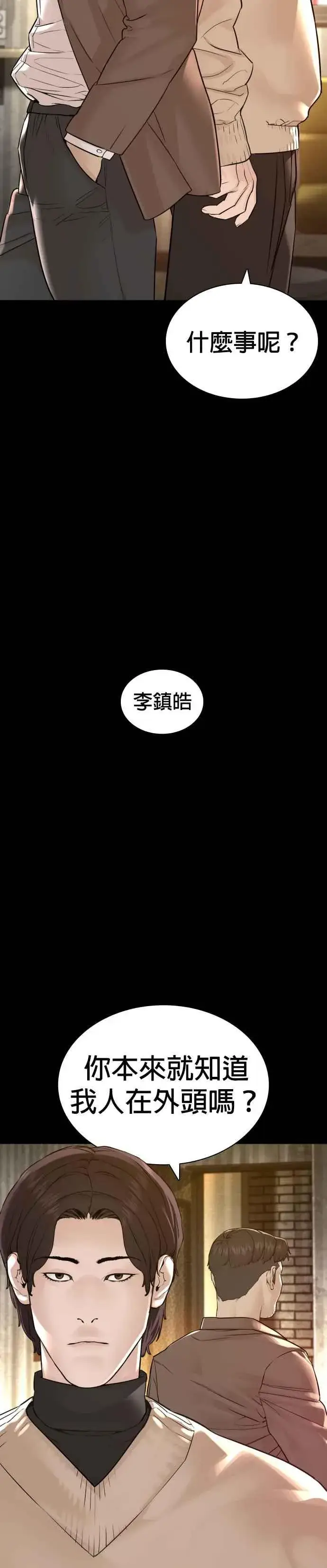 漫画《格斗实况》第132话 要我用鼻子喝洋酒第14张图