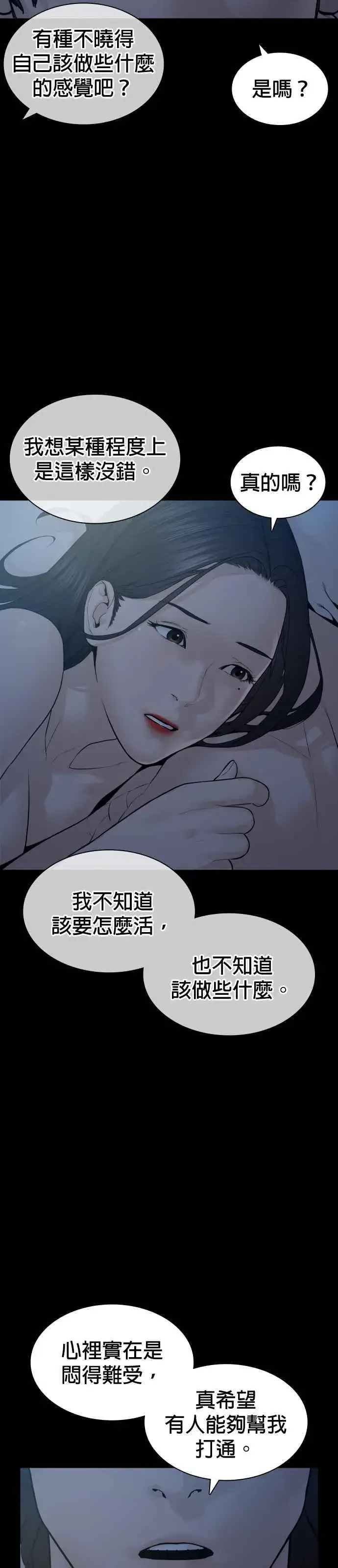 漫画《格斗实况》第132话 要我用鼻子喝洋酒第23张图