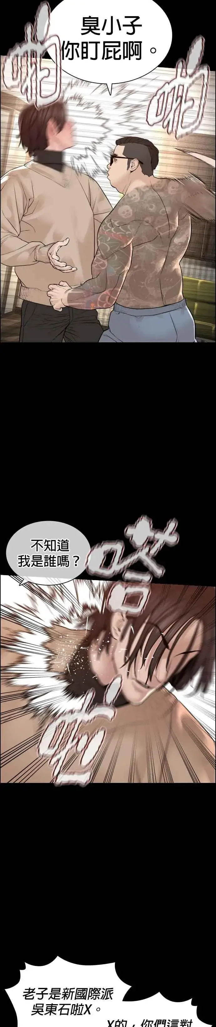 漫画《格斗实况》第132话 要我用鼻子喝洋酒第3张图
