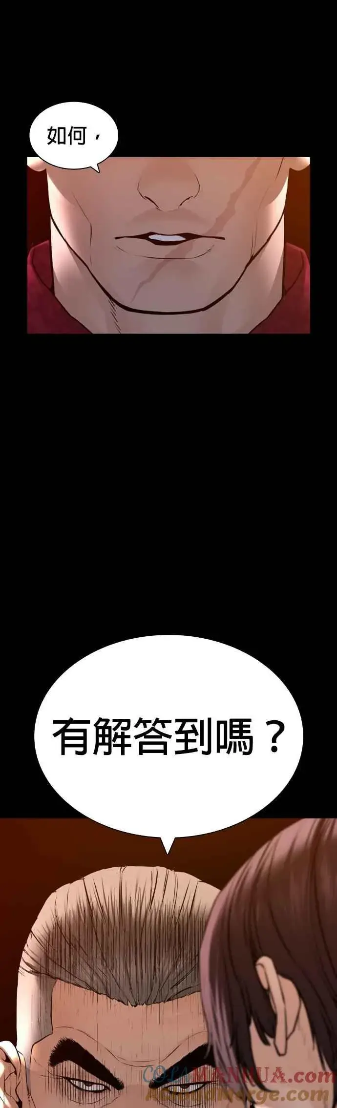 漫画《格斗实况》第132话 要我用鼻子喝洋酒第37张图