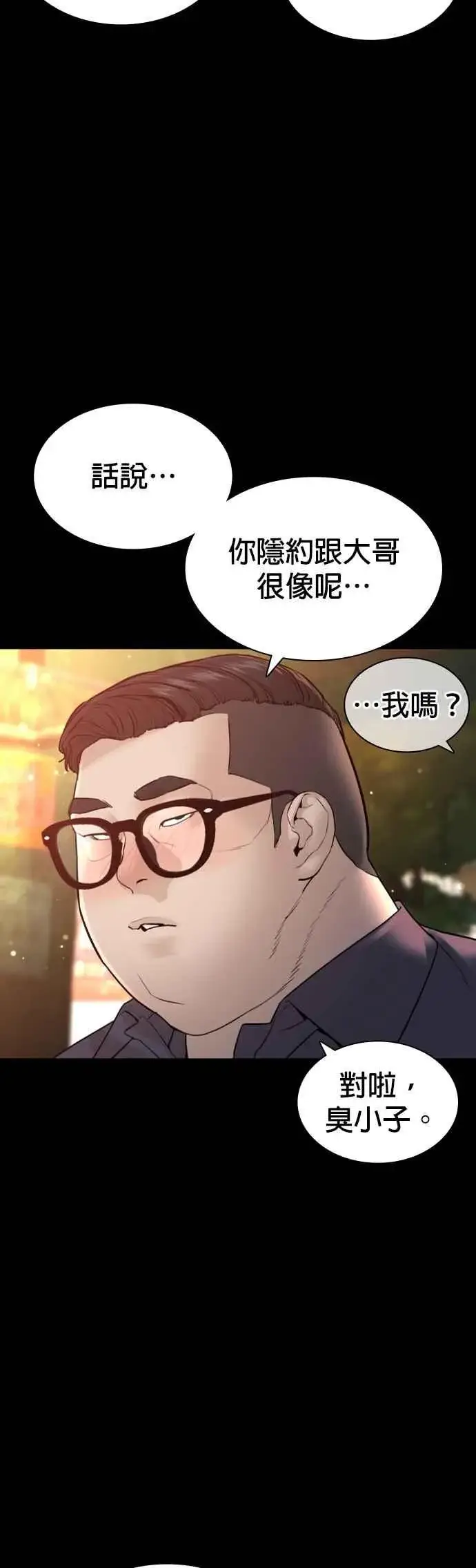 漫画《格斗实况》第132话 要我用鼻子喝洋酒第41张图