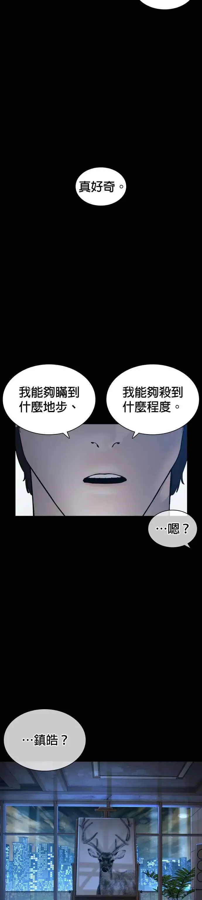 漫画《格斗实况》第132话 要我用鼻子喝洋酒第47张图