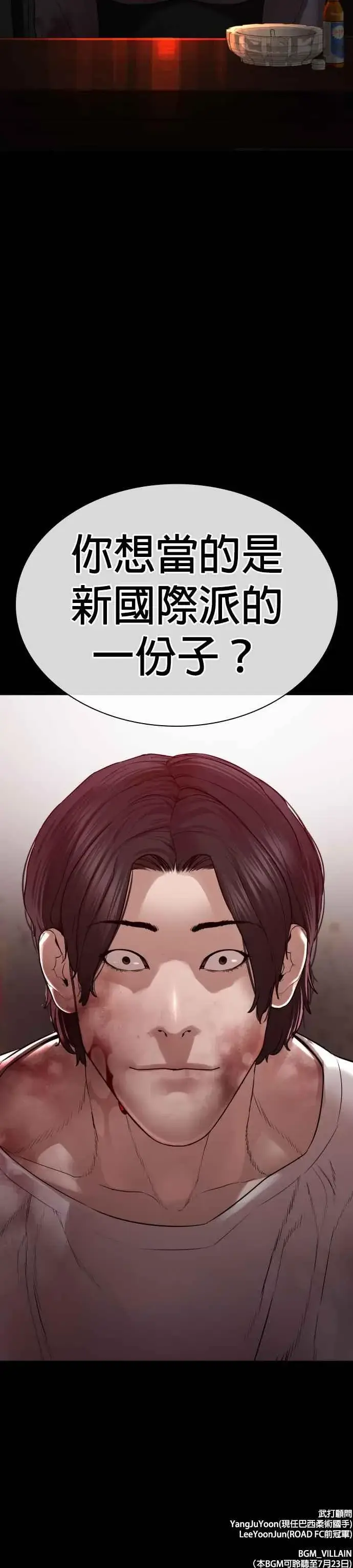 漫画《格斗实况》第132话 要我用鼻子喝洋酒第50张图