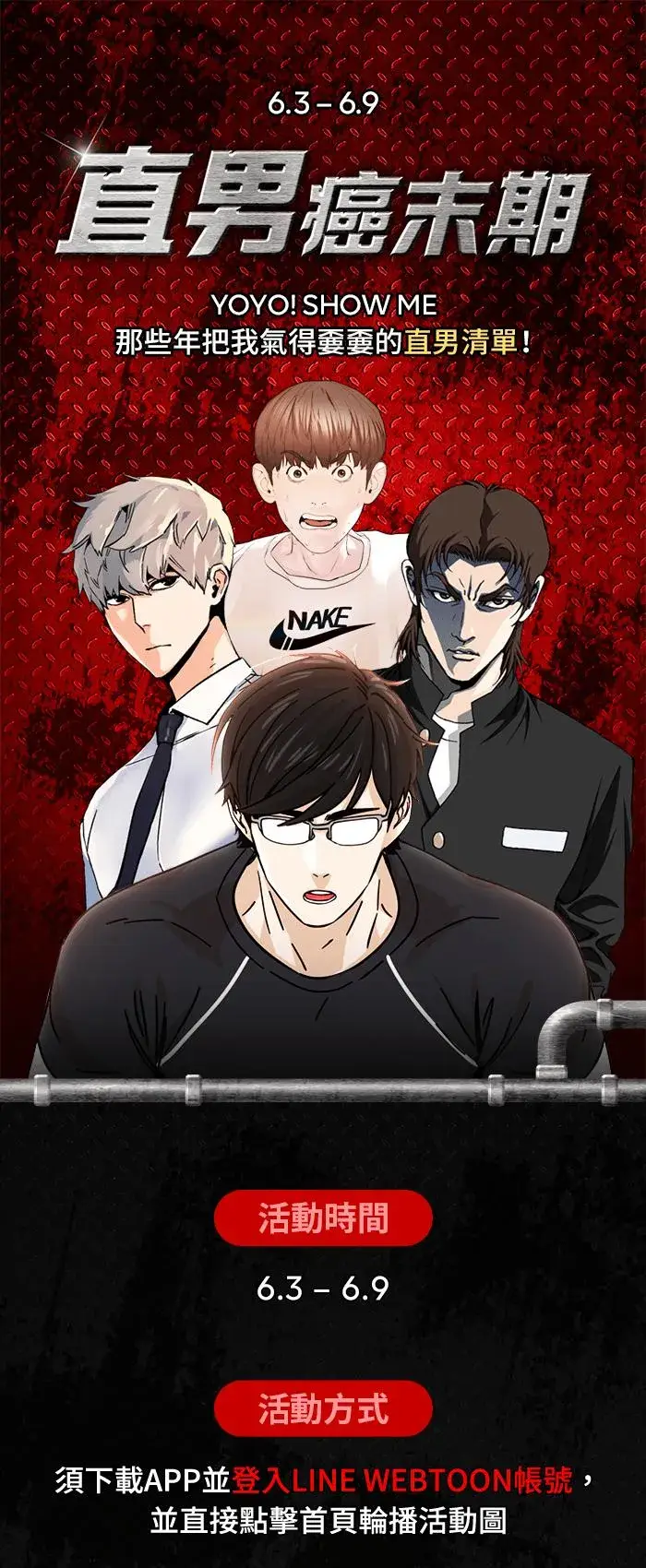 漫画《格斗实况》第132话 要我用鼻子喝洋酒第51张图