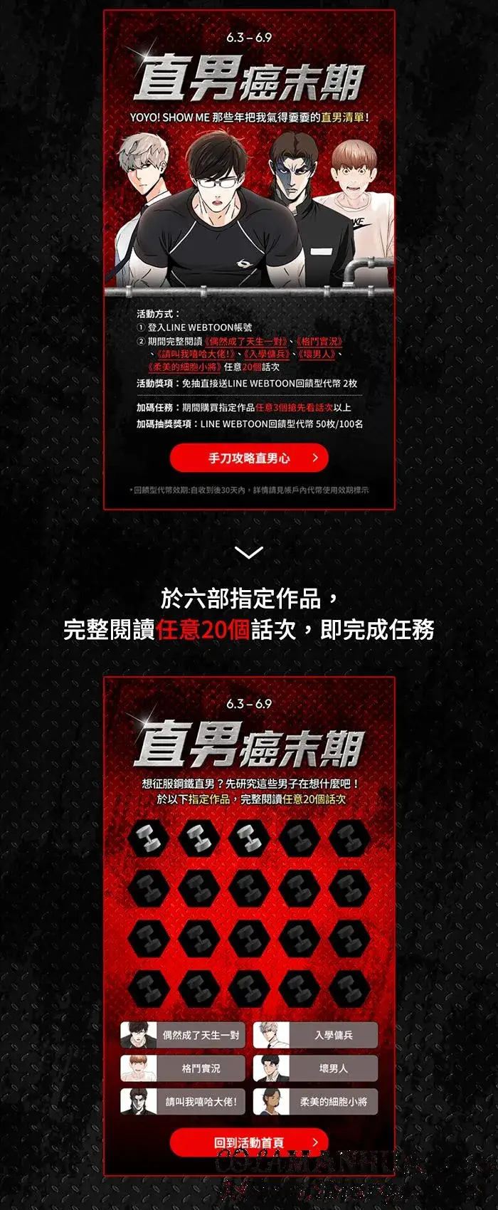 漫画《格斗实况》第132话 要我用鼻子喝洋酒第52张图