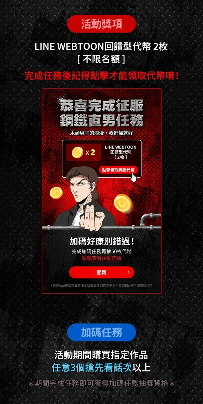 漫画《格斗实况》第132话 要我用鼻子喝洋酒第53张图