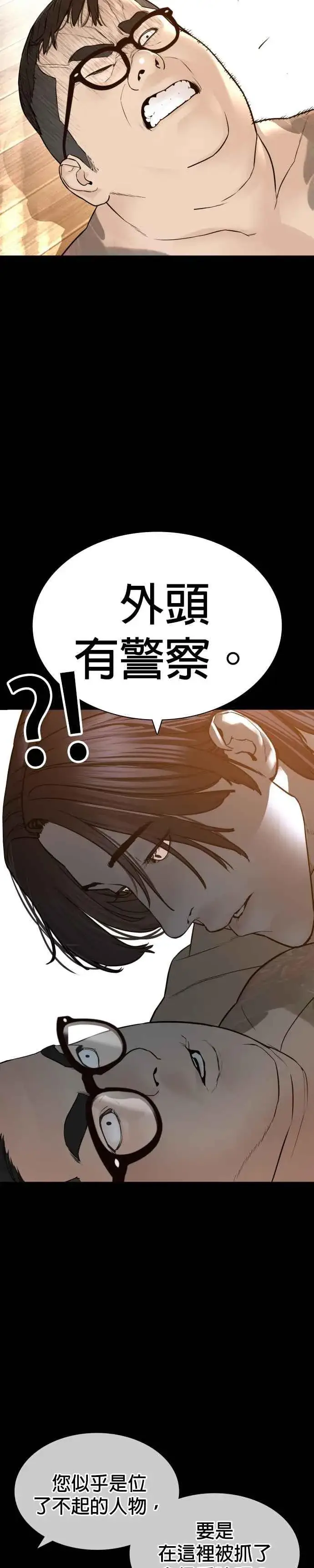 漫画《格斗实况》第132话 要我用鼻子喝洋酒第8张图