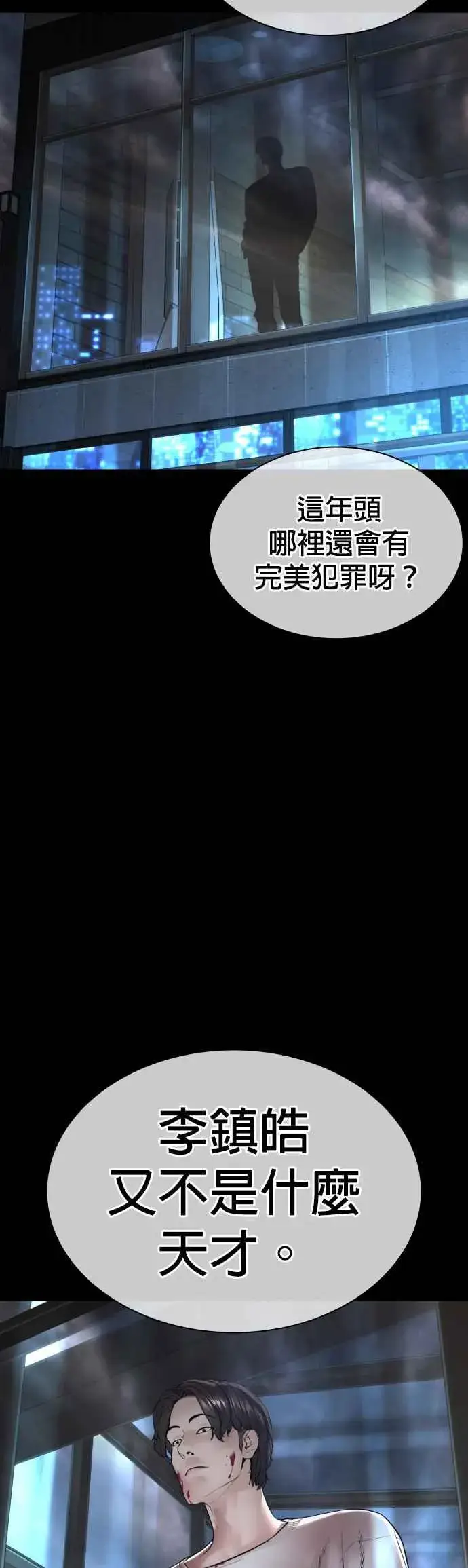 漫画《格斗实况》第133话 嗓门太大啰第15张图